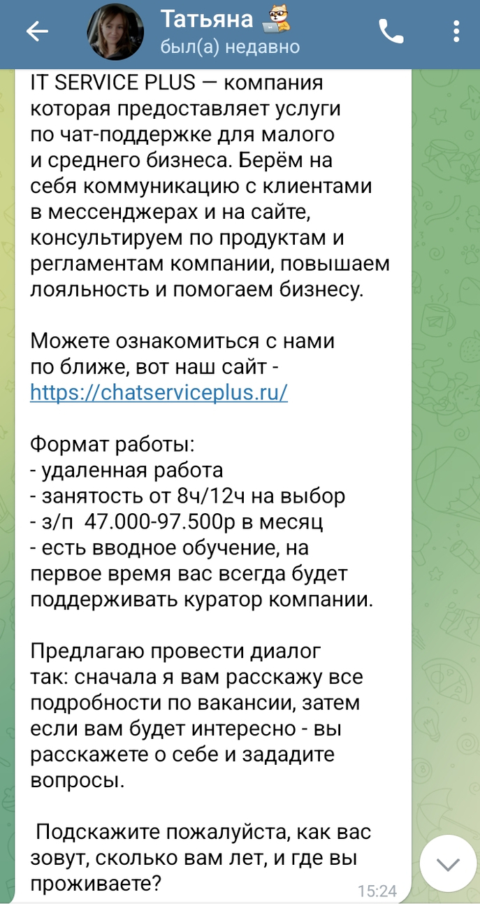 Мошенники! Рефералка альфа-банка - 06.02.26 17:34