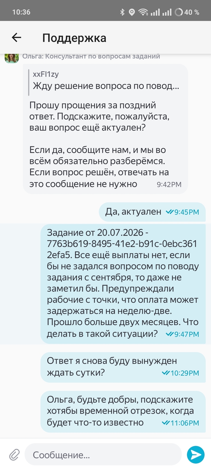 #жалобаяндекссмена - 22.10.26 14:27