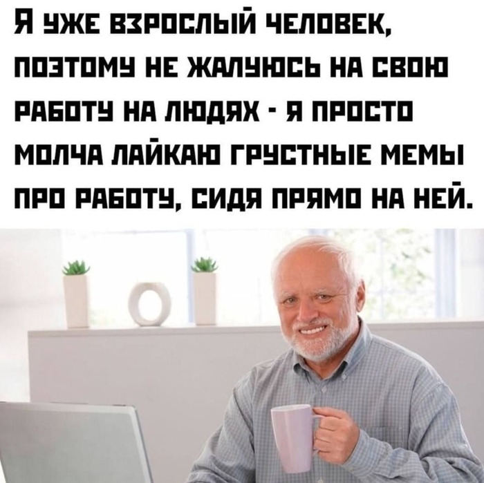 Взрослый человек - 10.09.26 07:43