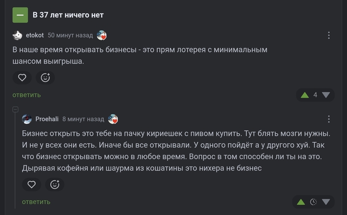Лотерея или отсутствие мозгов? Почему малый бизнес массово идет ко дну - 05.10.26 18:22