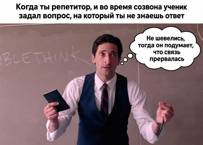 Репетиторство как подработка: с чего начать и как найти учеников