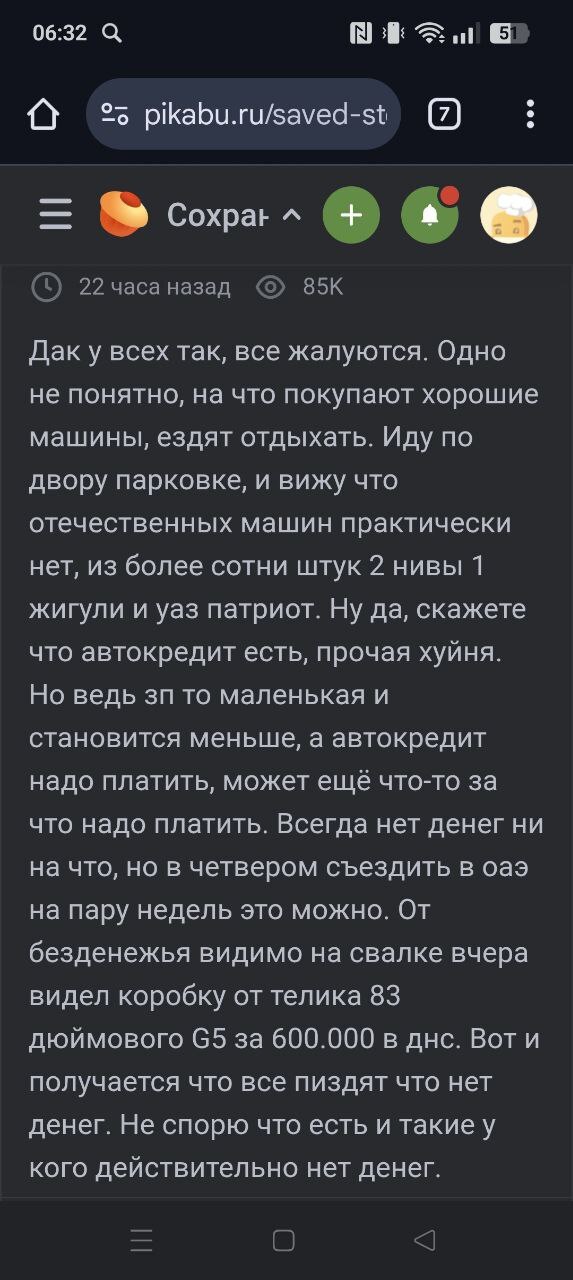 Про розовые очки - 06.02.26 07:47