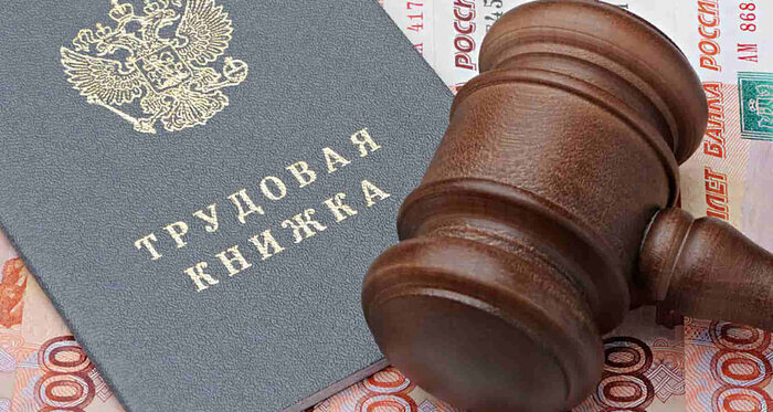 Как мужчину уволили через СМС «по собственному», хотя он не подавал никакого заявления - 18.02.26 08:53