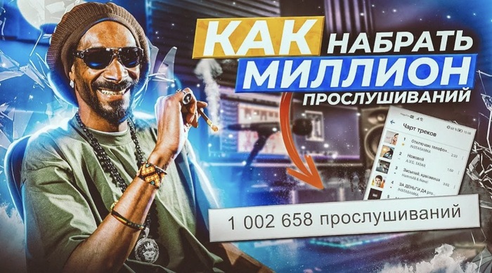Выпустили трек &mdash; а дальше тишина? Как вывести релиз в топ ВК Музыки и начать зарабатывать на музыке - 05.06.26 02:43