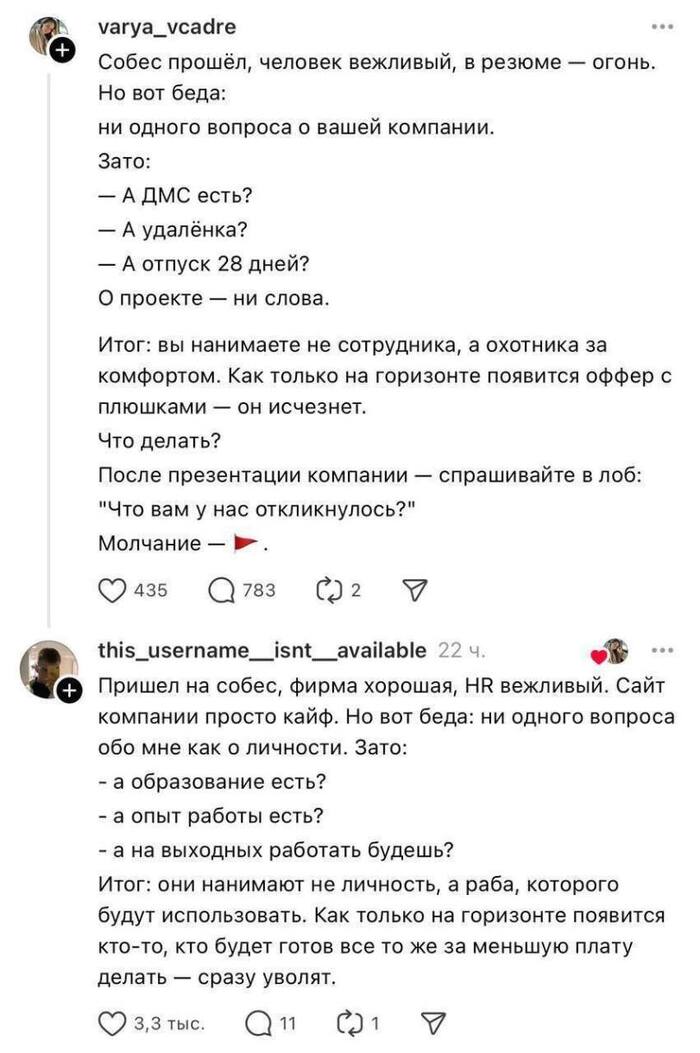 Рынок труда. То есть буквально рынок - 26.01.26 12:26