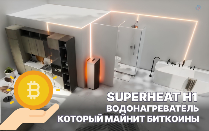 Этот бойлер любит майнить (видео) - 13.01.26 10:38