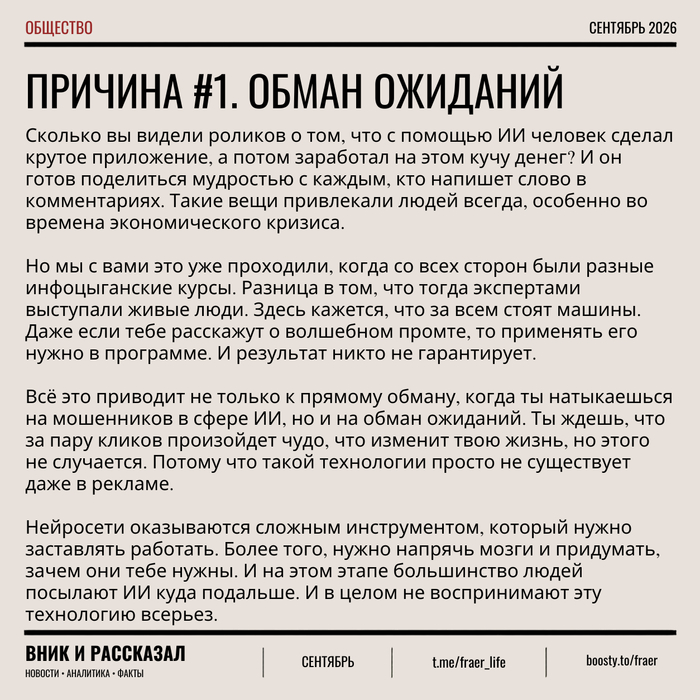 Почему нас бесят постоянные разговоры про нейросети? - 13.09.26 07:04