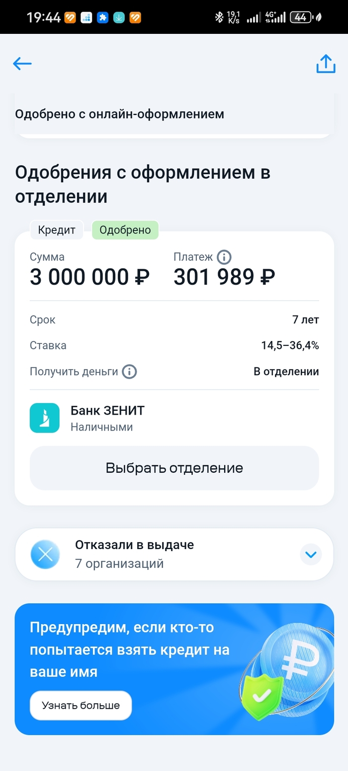 Мне тут такое предложили - 04.10.26 20:08