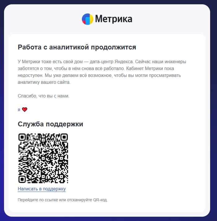 Яндекс метрика не работает - 11.10.26 10:31