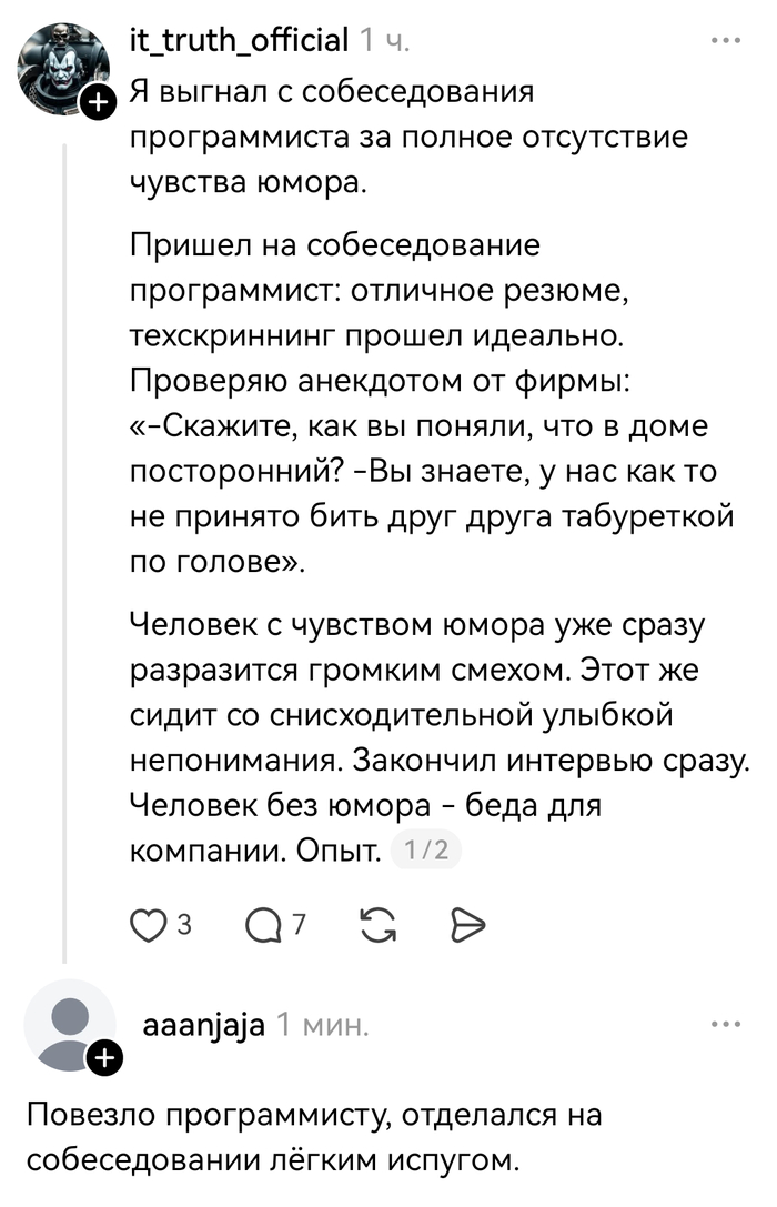 Боженька уберёг - 08.04.26 16:42