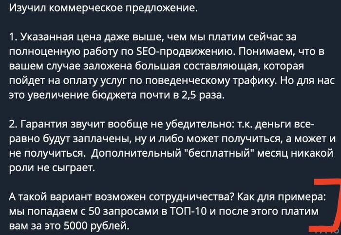 Согласились бы сначала поработать 3–4 месяца, а потом, если будет результат, вам заплатят - 06.02.26 12:01