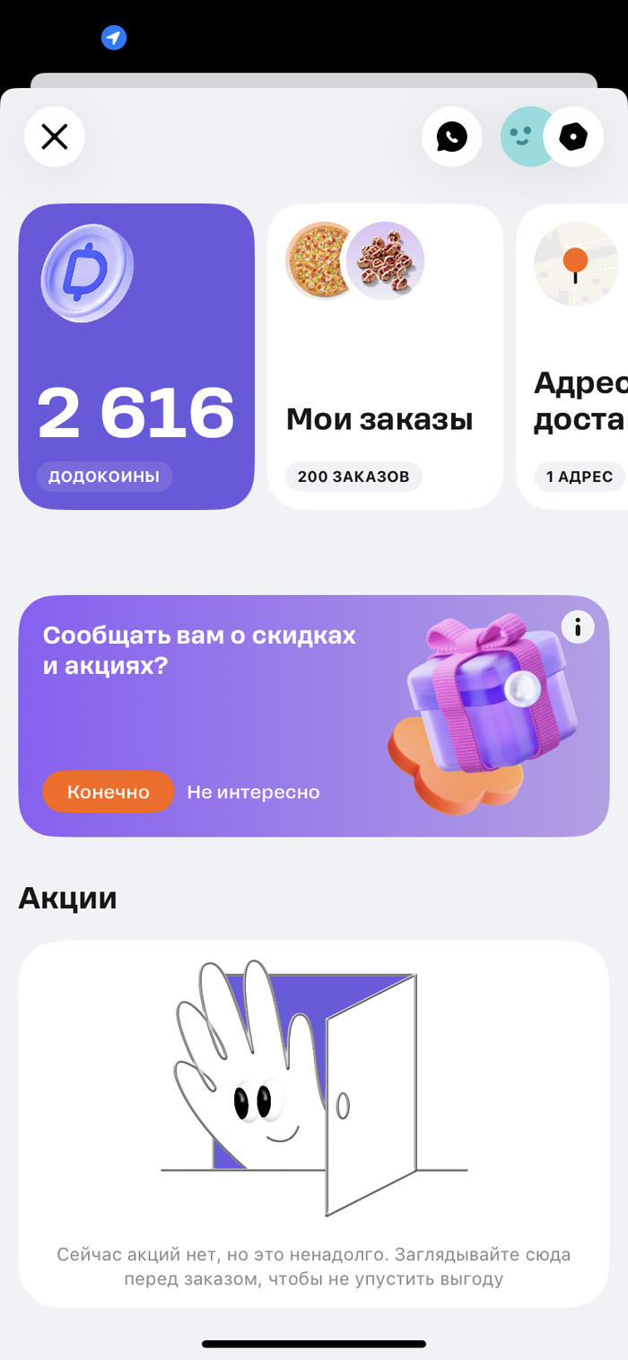 Ответ на пост «Россияне объявили бойкот "Додо Пицце" из-за увольнения курьера» - 23.02.26 23:49