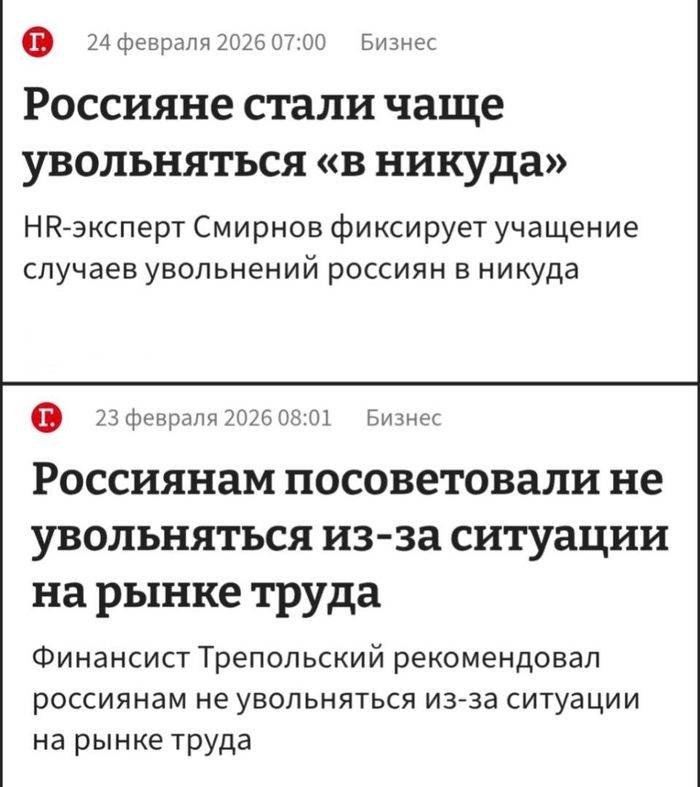 Коротко о ситуации на рынке труда - 28.02.26 10:05