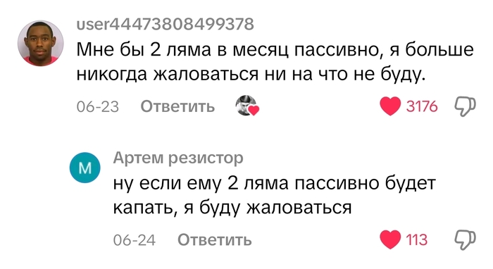 Заработок - 02.10.26 09:40