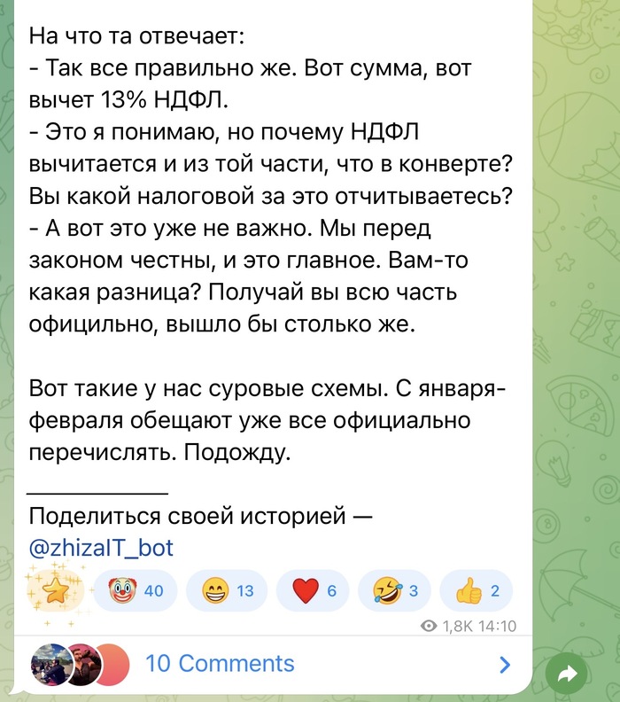 Перед какой налоговой они отчитываются? - 13.03.26 17:49