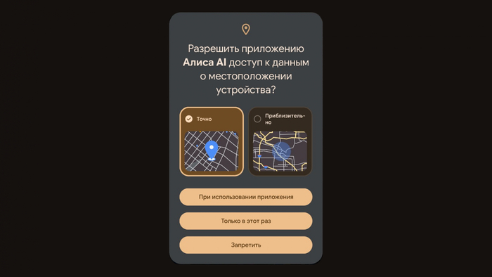 Почему Алиса AI по умолчанию — ещё не системный помощник