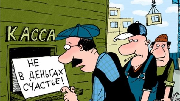 Деньги не приходят, почему? - 15.05.26 19:49