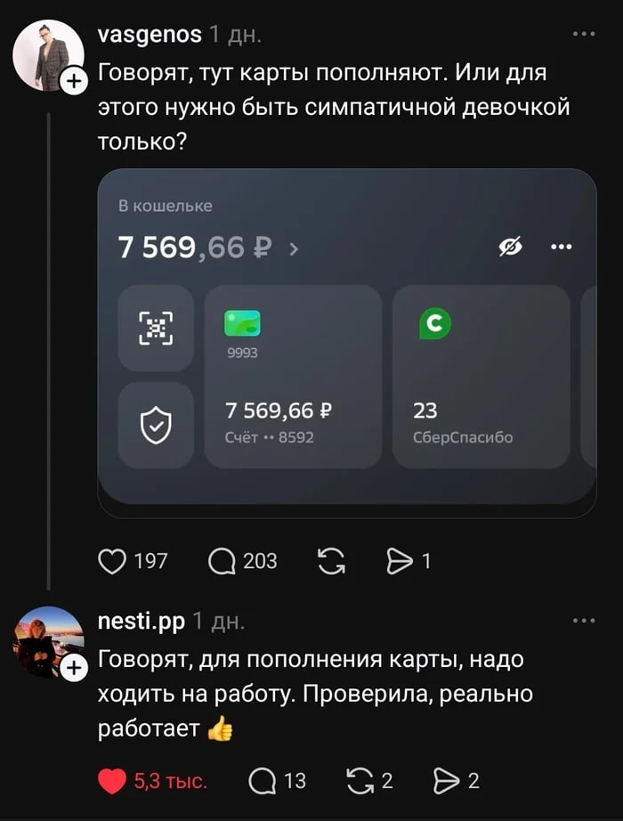 Попрошайки - 07.09.26 18:28