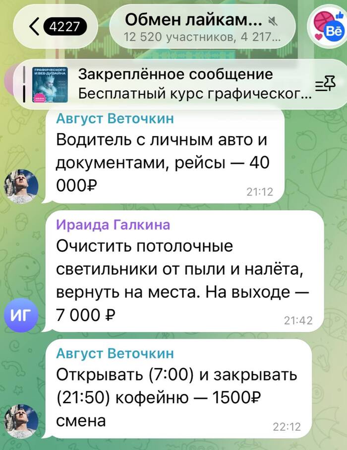 Всё, что нужно знать о таргете на дизайнеров и о профессии дизайна в 2026 году - 07.02.26 17:53