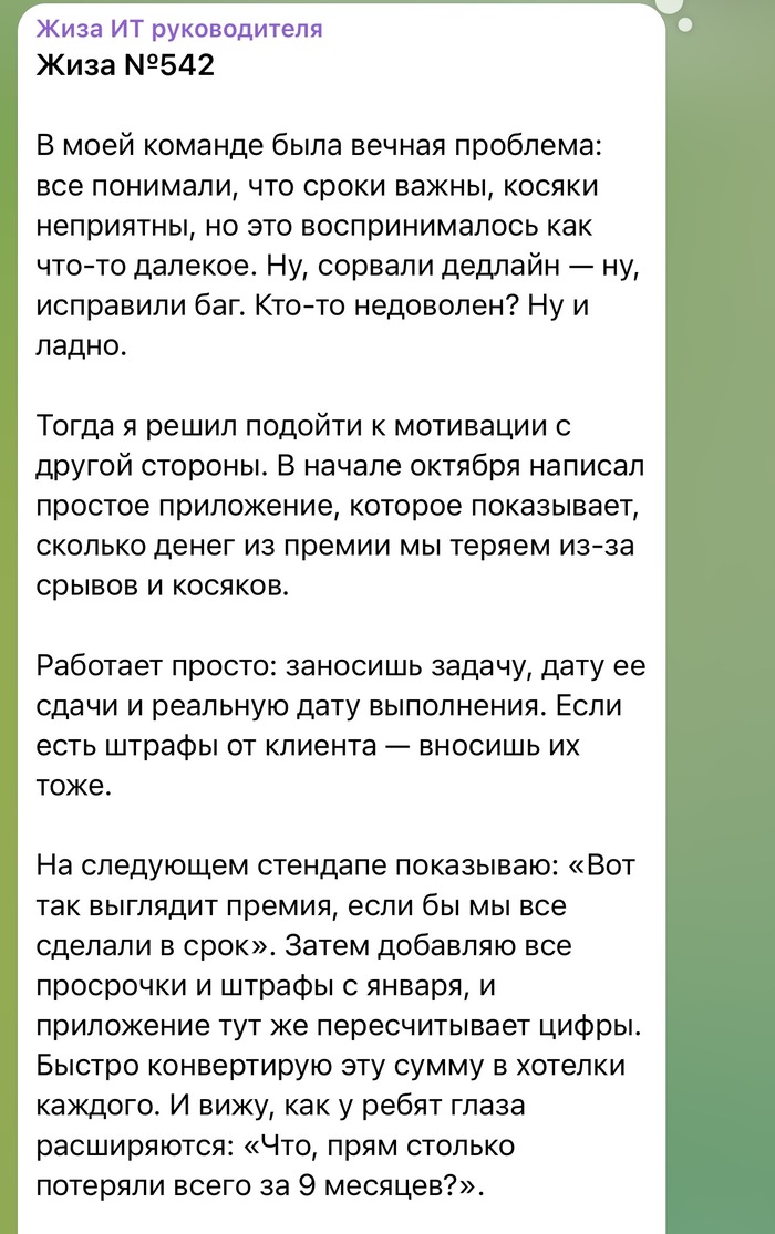 Как сделать так, чтобы команда не косячила - 18.02.26 12:13