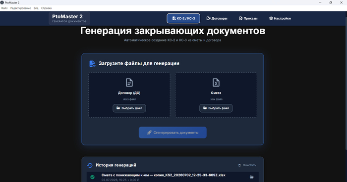 Вндрение ИИ в жизнь, а вернее в малый бизнес - 01.10.26 00:18