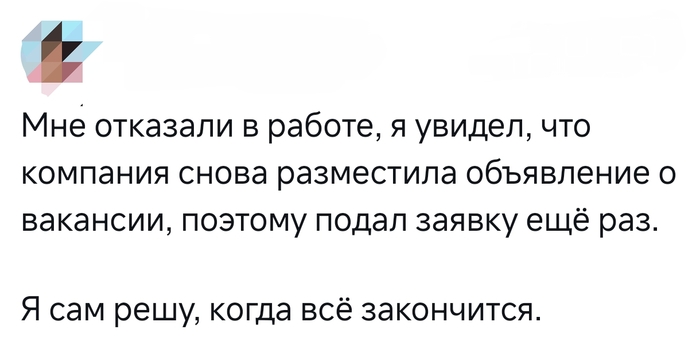 Настойчивость - 24.01.26 14:43