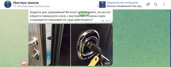 Служба вскрытия замков. Что делать если ключ застрял в замке - 24.04.26 11:42