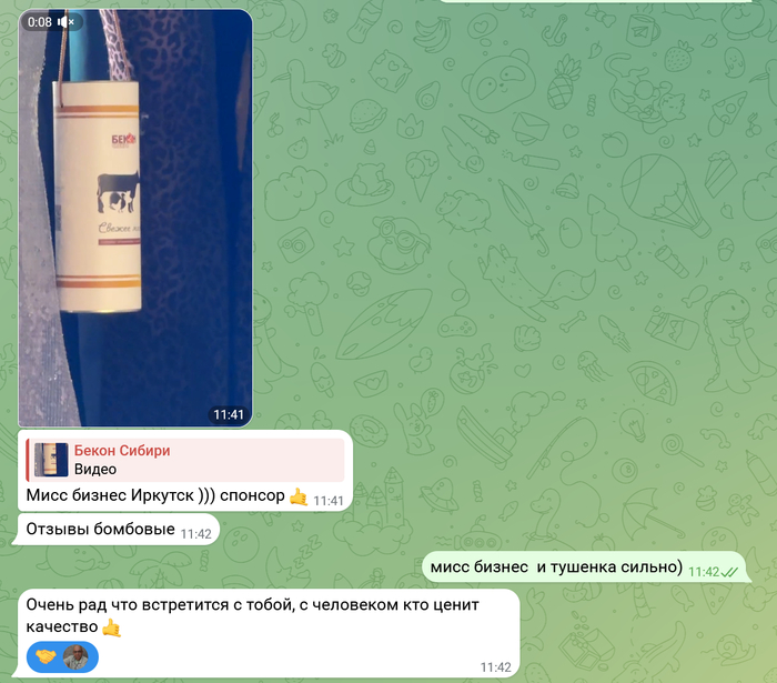 БЕКОН СИБИРИ, а внутри — говядина. И это почему-то отлично продаётся - 10.09.26 04:08