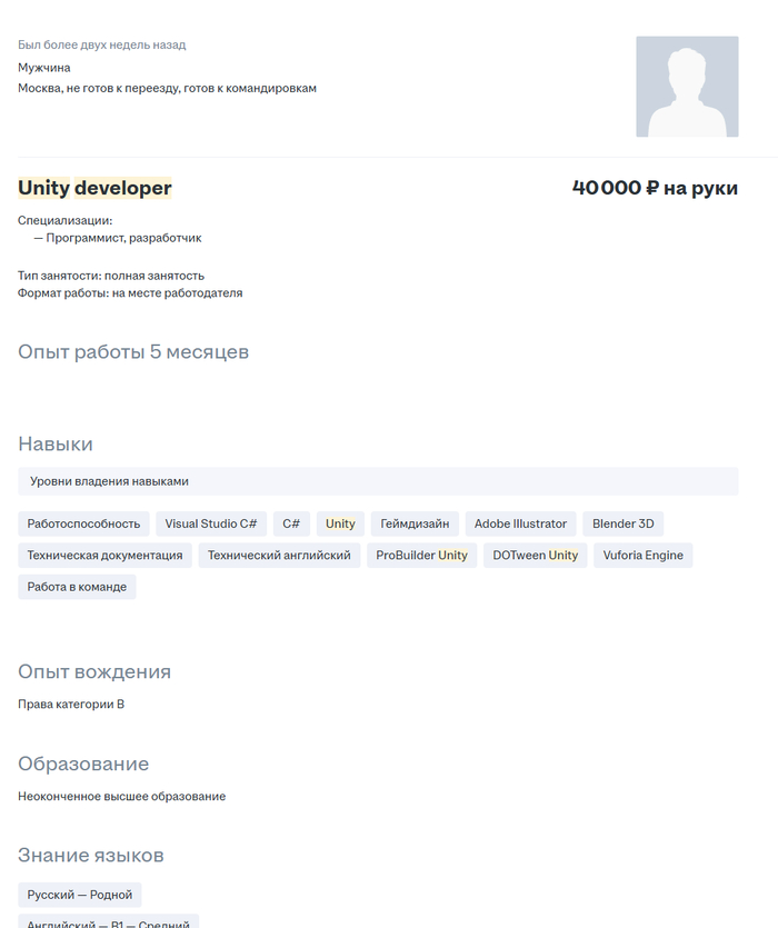 ХедХантер скрывает текст в резюме у работников? - 15.10.26 15:07