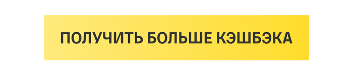 Кэшбэк на доставку еды — это не шутка? - 24.02.26 16:51