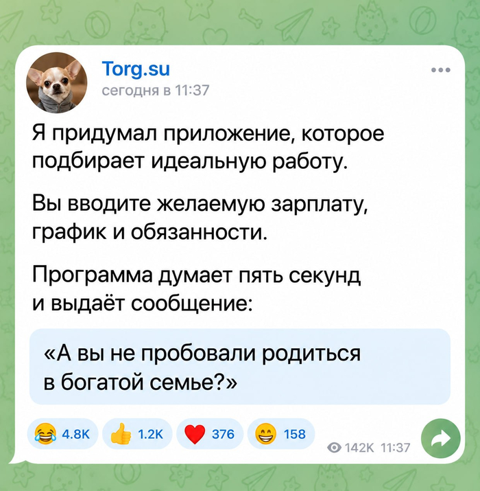 Собеседование, после которого хочется сменить родителей - 29.10.26 12:20