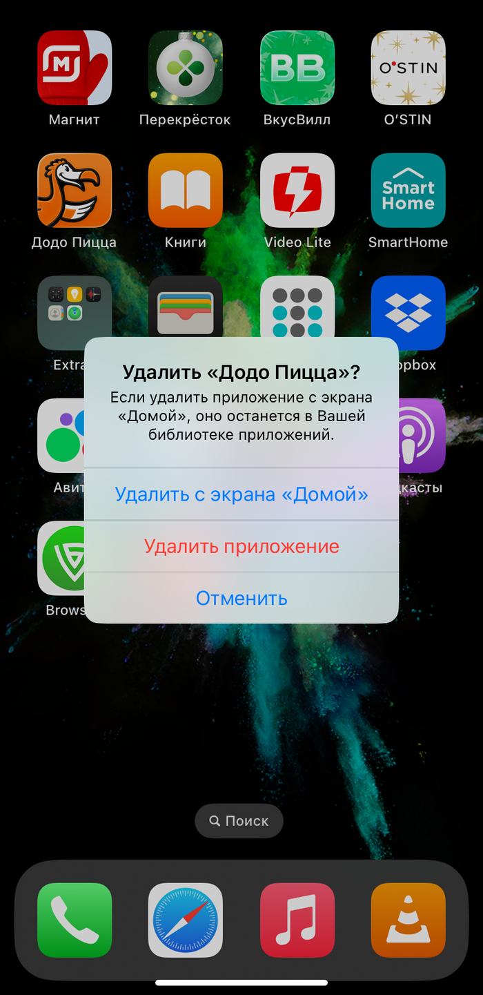 Ответ на пост «Россияне объявили бойкот "Додо Пицце" из-за увольнения курьера» - 23.02.26 23:49