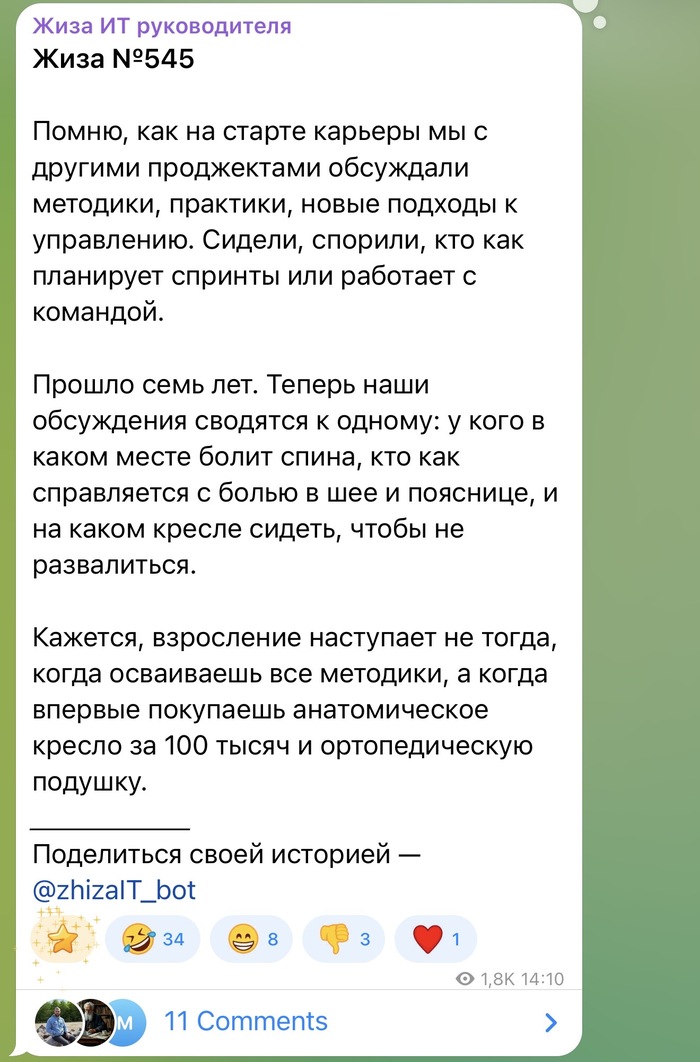 Когда наступает взросление? - 01.03.26 19:56