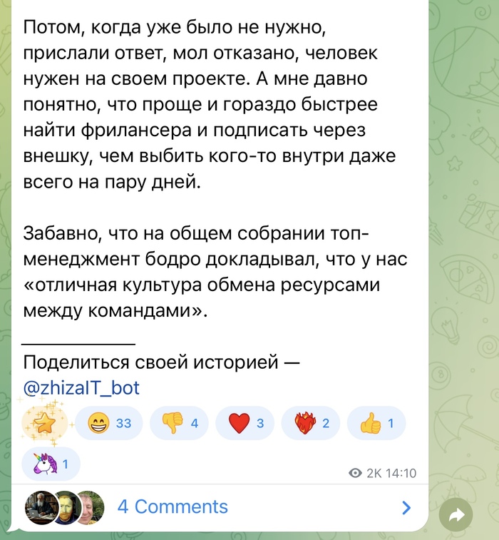 У нас отличная культура обмена ресурсами&hellip; - 02.10.26 15:42