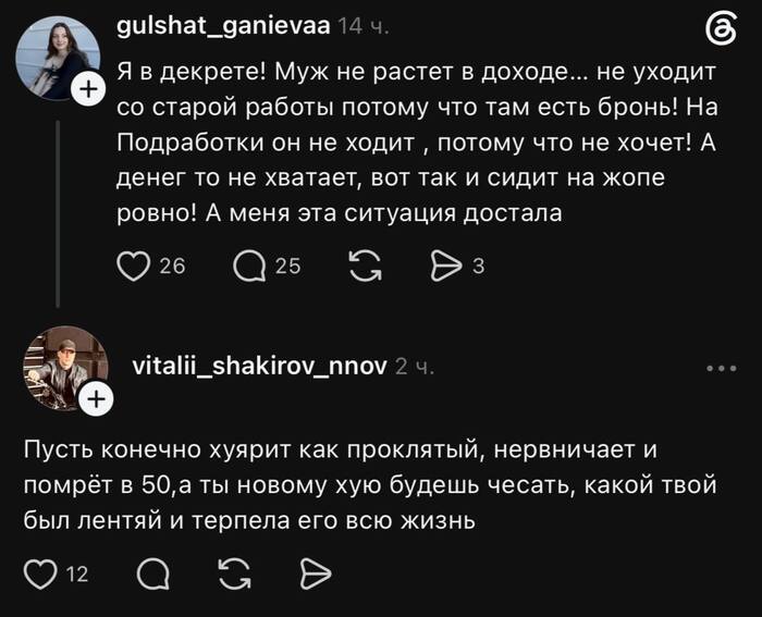 Очередной "не мужик" - 24.10.26 14:08