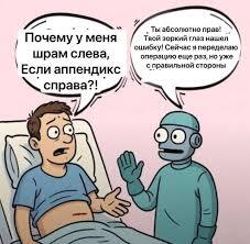 Кого раздражает, что нейросети откровенно Пи##т и переобуваються на лету - 26.01.26 15:18