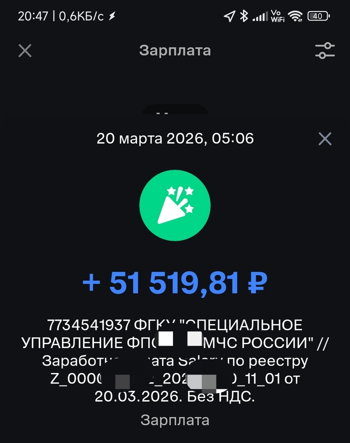 Вот те на... - 27.03.26 18:54
