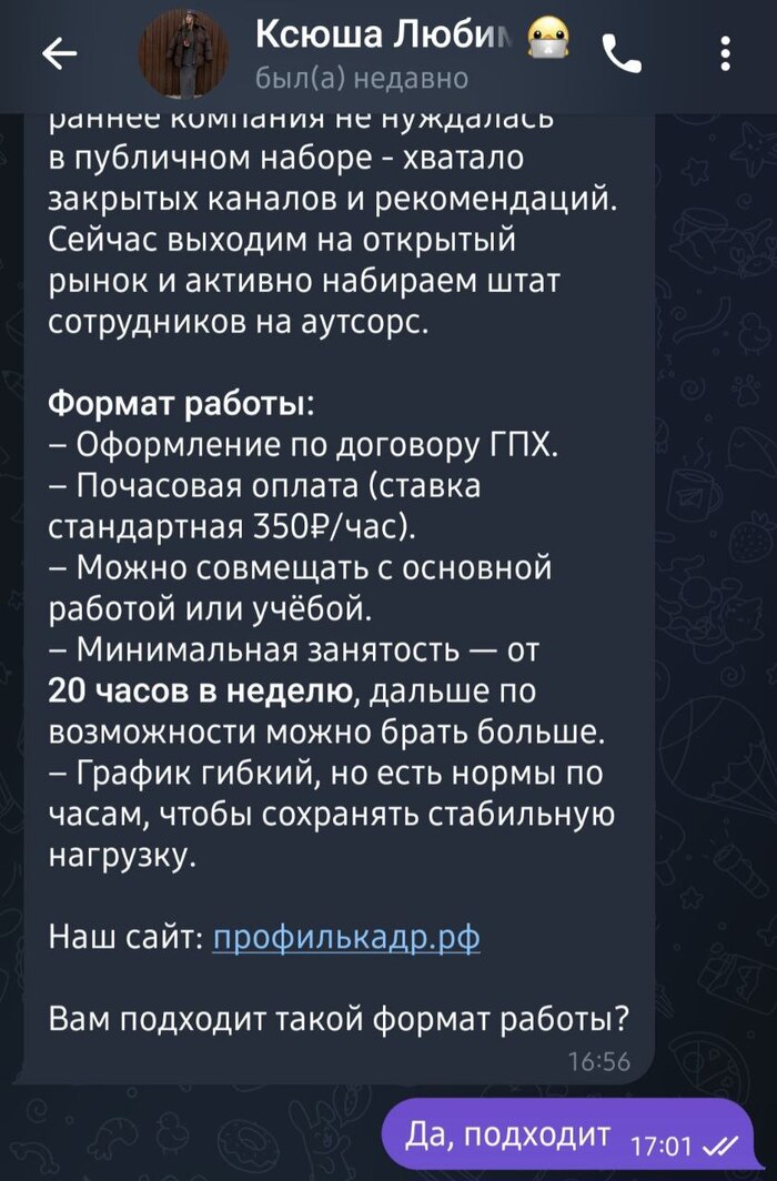 Новая схема для развода? Работа онлайн - 03.03.26 14:36