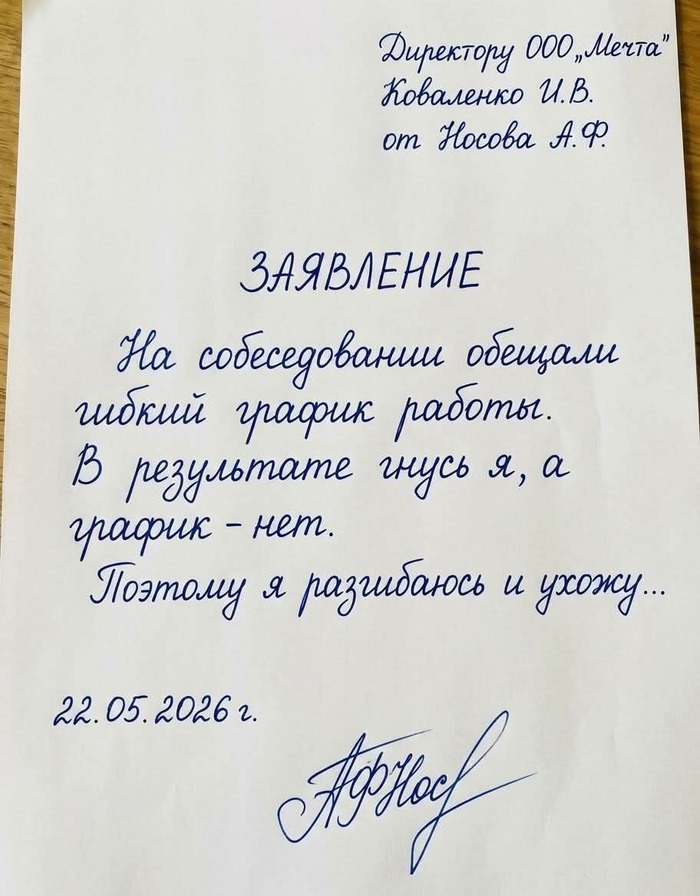 Красивый почерк - 27.05.26 16:24