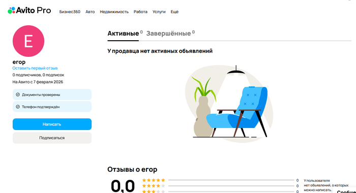 Как на Авито можно уничтожить рейтинг бизнеса, даже не воспользовавшись услугой - 03.04.26 12:48