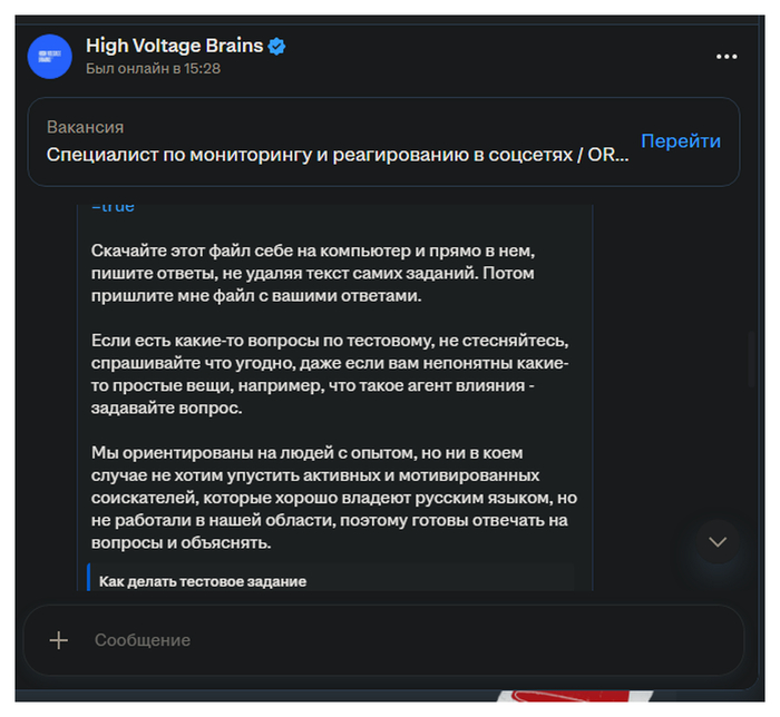 Мне прислали методичку, по которой в комментариях затыкают мать-одиночку и онкобольных. Пятеро выдуманных людей на каждого - 06.09.26 21:29