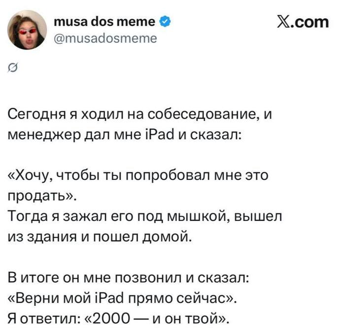Как тебе такое, Джордан Белфорт?! - 10.05.26 07:42