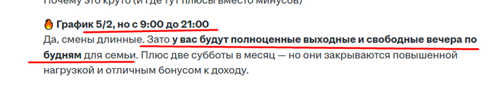 Ответ на пост &laquo;Ну это смотря каким местом работаешь&raquo; - 02.06.26 14:39