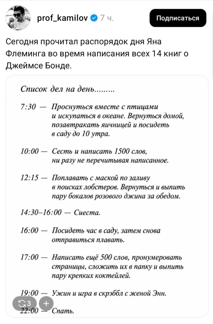 Если ваша контора не предлагает такой график работы, даже не зовите меня! - 27.10.26 16:33