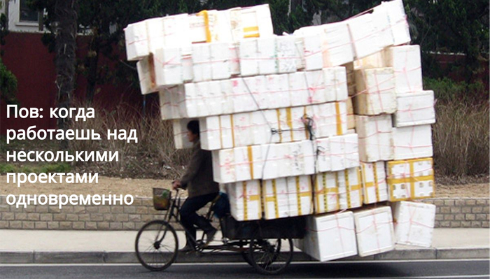 Как работать в команде над несколькими проектами и не терять свои задачи