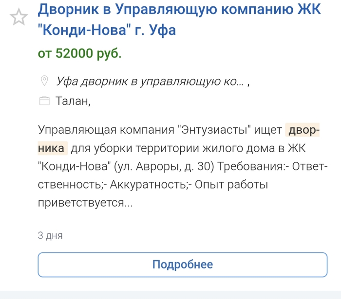Работа. Зачем Я учился 6 лет. Формулы химия. Как что куда как. Пробирки. А государству химики то и ненужны. Печально - 11.05.26 11:25