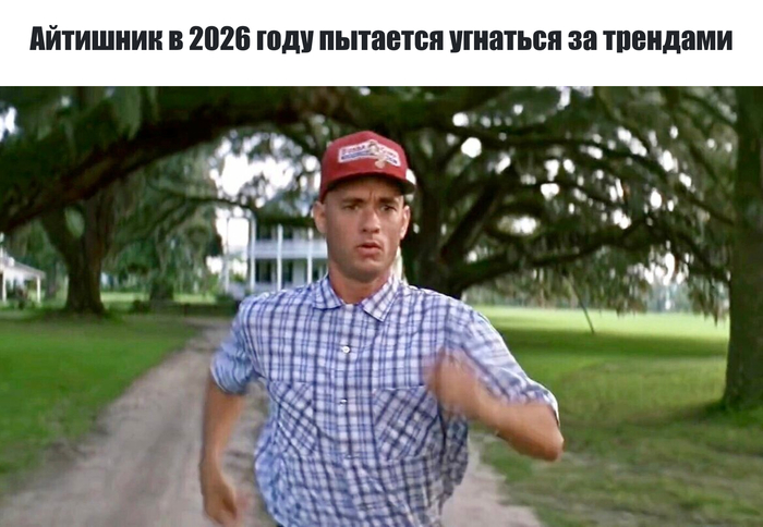 ИИ-агенты и спрос на перспективных джунов: что ждет IT-сферу в России в 2026 году - 12.02.26 17:15