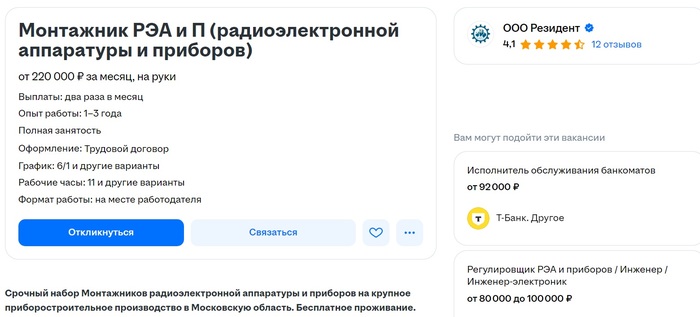 11 часов  6/1 уже во всех рекрутерских агенствах страны - 07.04.26 22:53
