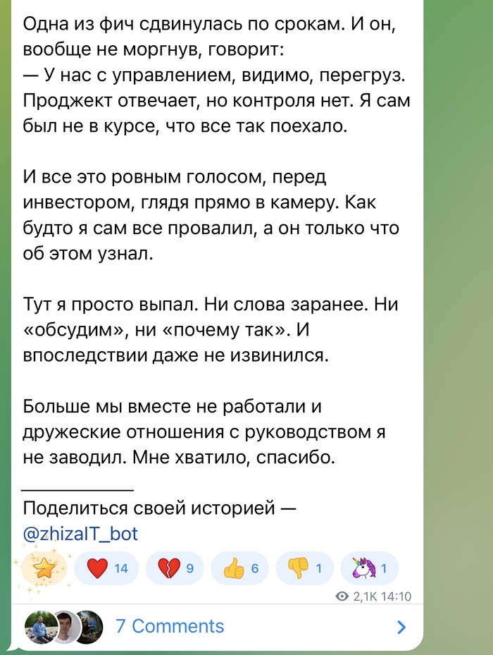 Про дружбу на работе - 22.09.26 14:53