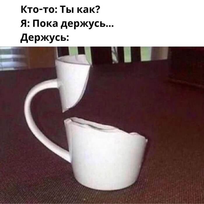 Из последних сил (без помощи кого-то) - 31.03.26 00:38
